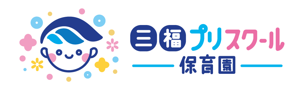 松山市の英語を学べる保育